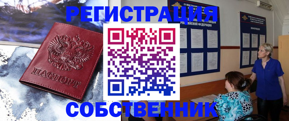 временная регистрация в Кимрах