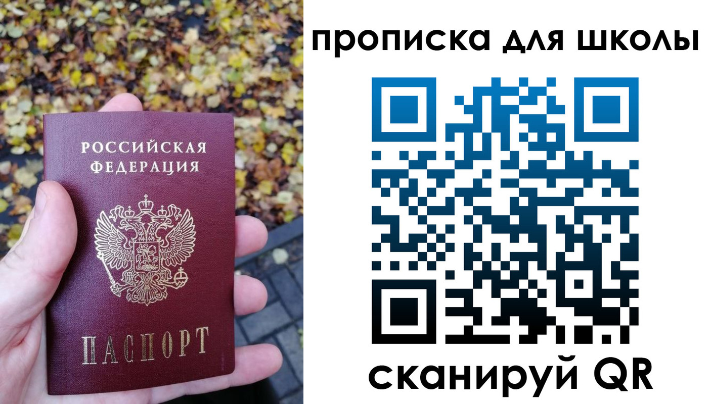 прописка ребенка в Кимрах