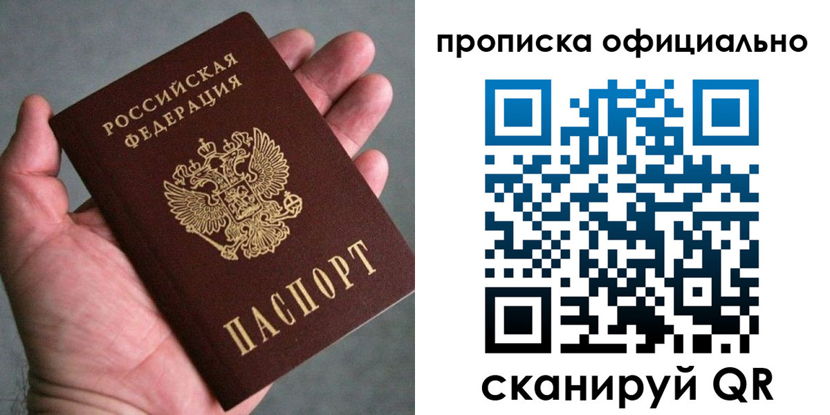 временная регистрация поиск в Кимрах