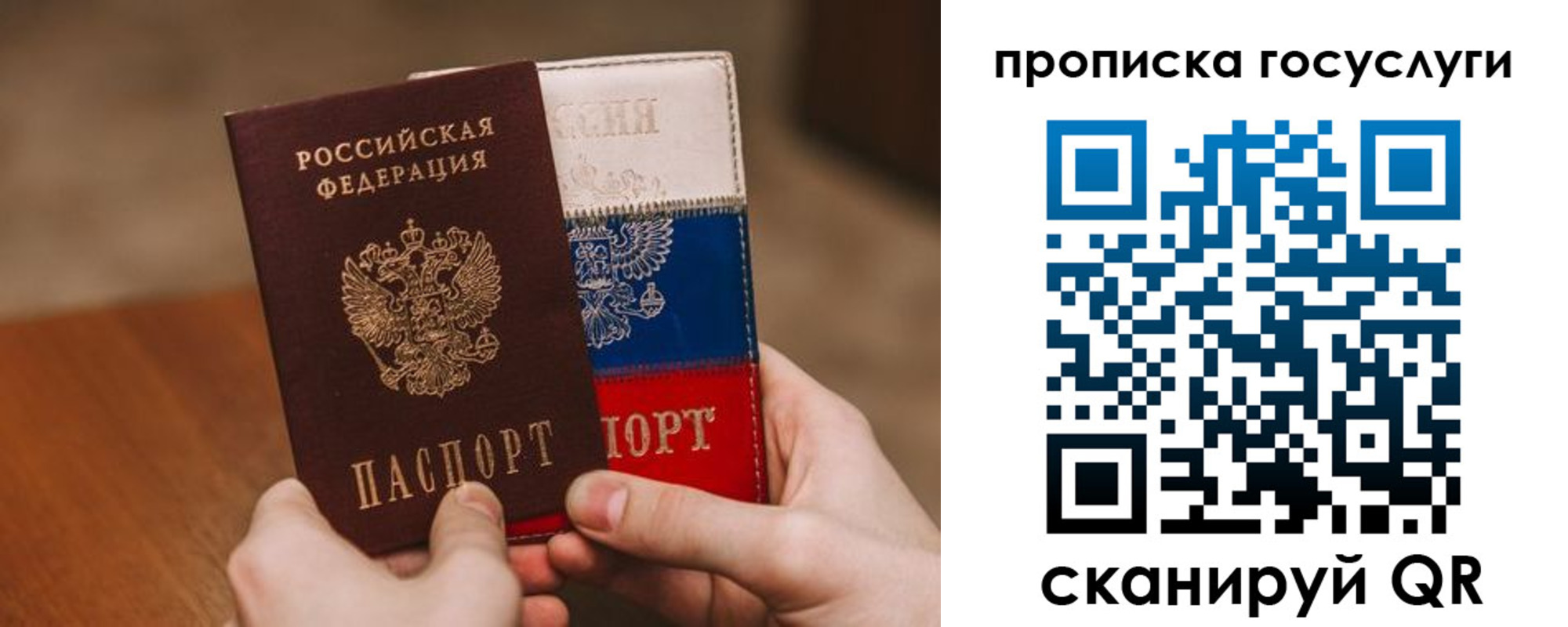 прописка штамп в Кимрах