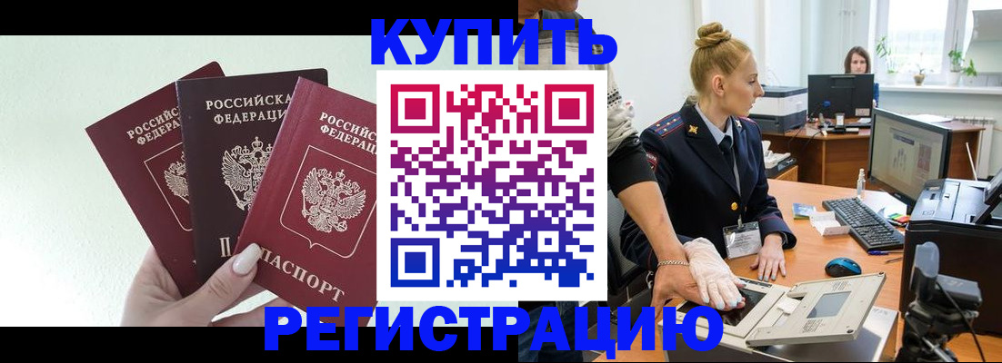 временная регистрация поиск в Кимрах