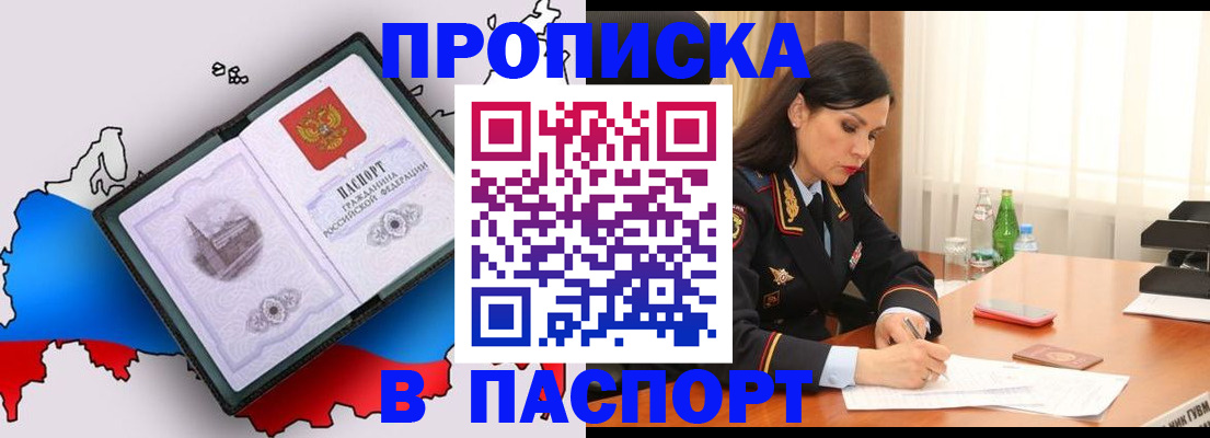 временная регистрация надежно в Кимрах