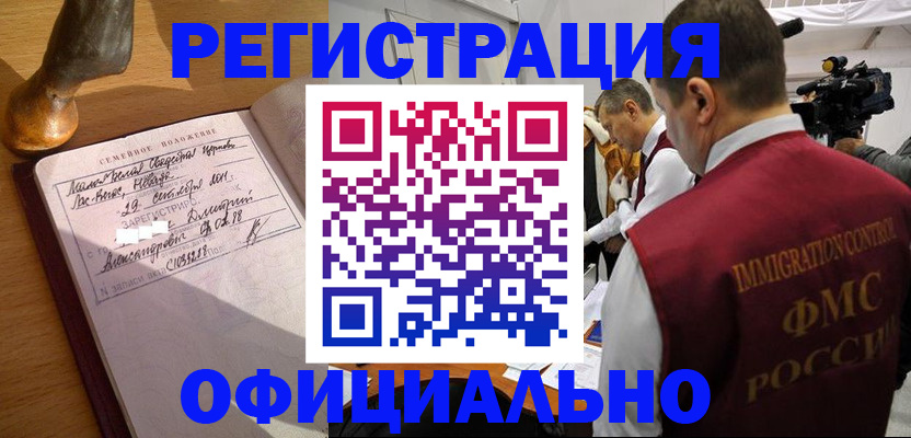 временная регистрация для школы в Кимрах